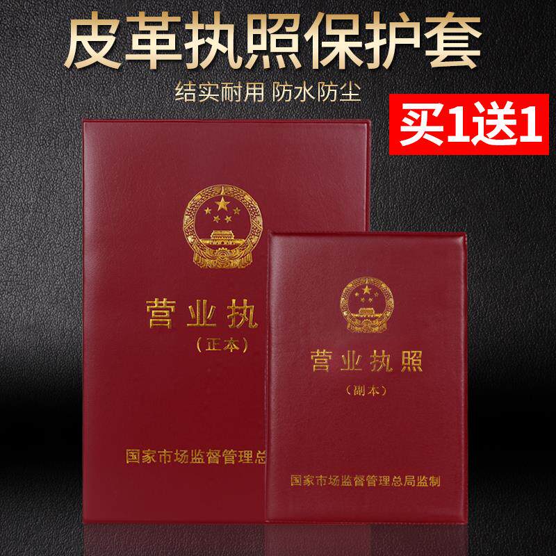 A6L营业执照正副本保护套挂墙框架a3证件相框画框墙贴执照框