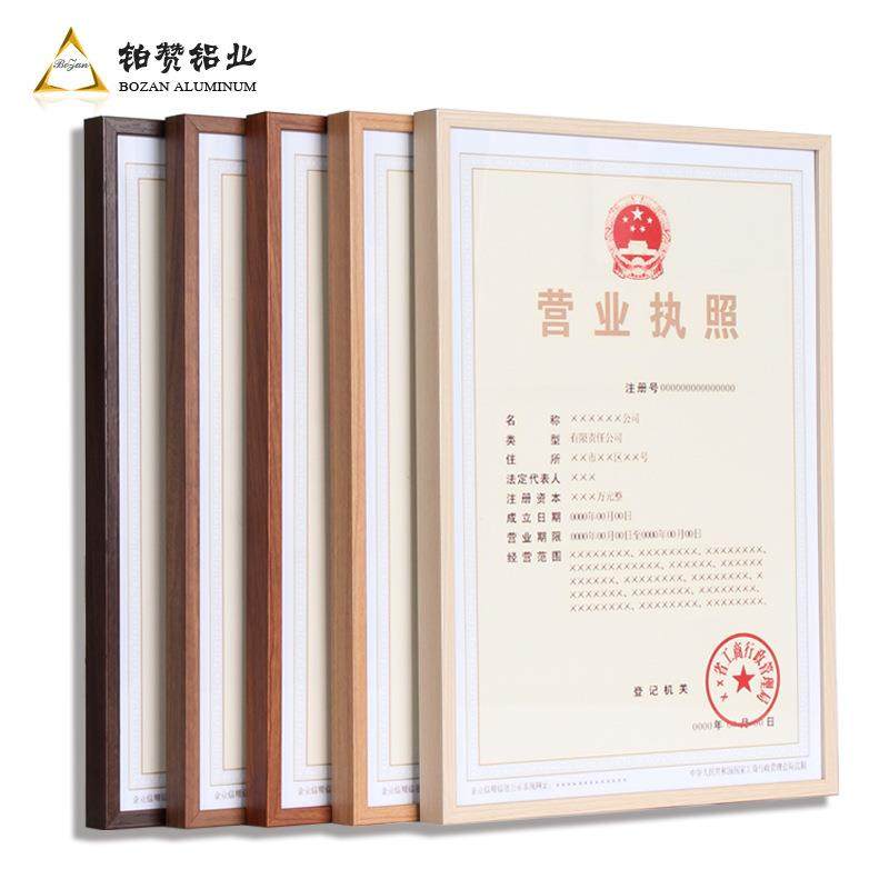 铂赞铝合金相框实木纹贴皮证书执照广告海报框装饰画框装裱可