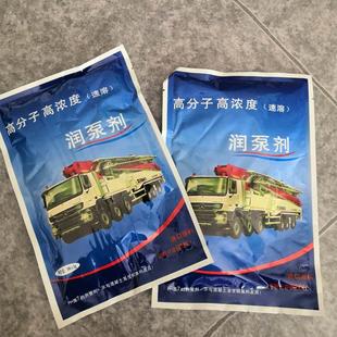 混凝土泵车润管剂高浓度高分子高效速溶润泵剂代替砂浆润泵润滑剂