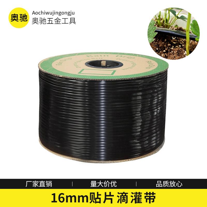 自动节水灌溉微喷滴灌带 贴片式园艺灌溉带 果园大棚种植自动浇水