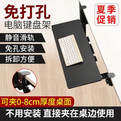 免打孔键盘托架滑轨键盘架免安装桌面夹桌架延长桌面板键盘架