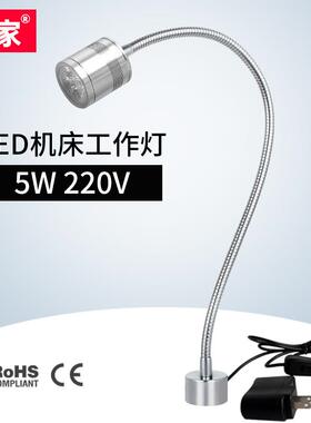 九家led数控铣锯床工作灯具5w220v电镀软管强力磁铁车床夹子灯