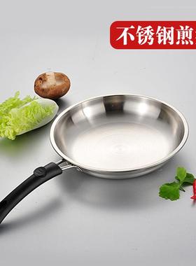 22cm不锈钢平底锅厨房家用复底小煎锅电磁炉通用物理不粘炒锅