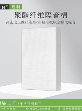 白色环保聚酯纤维隔音棉板家装卧室影音室天花吊顶墙体填充材料