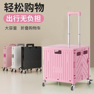 拉杆车折叠购物车家用买菜爬楼梯小推车手拉车户外露营野餐小拉车