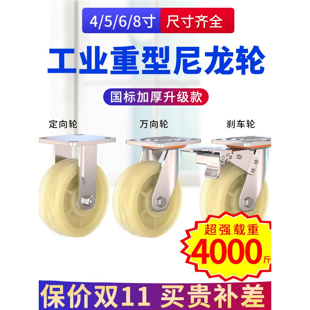 6寸万向轮轮子重型4小推车板车拖车脚轮工业承重尼龙轮带刹车轱辘