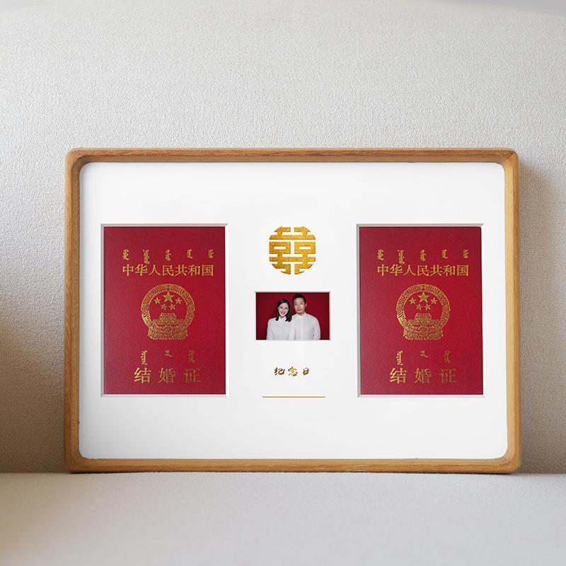 9WOR结婚登记照相框摆台洗照片收纳实木婚姻结婚照纪念领证结婚证