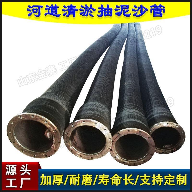 法兰式高压抽砂管清淤耐磨钢丝骨架抽吸泥沙管钢丝大口径耐磨胶管