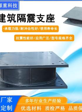 建筑隔震橡胶支座 LBR铅芯隔震橡胶支座隔震效果好 发货快