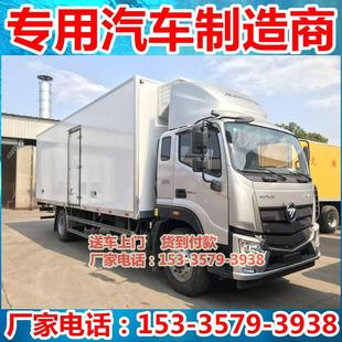 冻货类物流运输车双温 7.8米绿通版 国六福田欧马可S5冷藏车 7.6