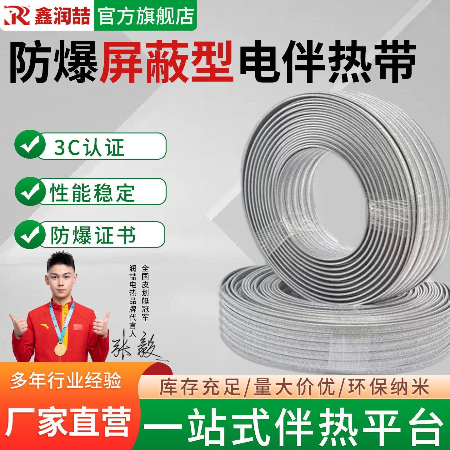 自控温阻燃防爆型电伴热带220V管道防冻加热线220V冬季电热带