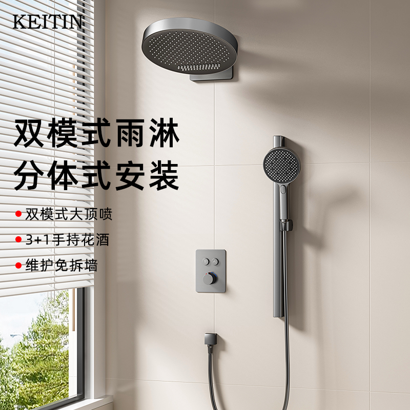 KEITIN卡艇KS14全铜暗装简约花洒
