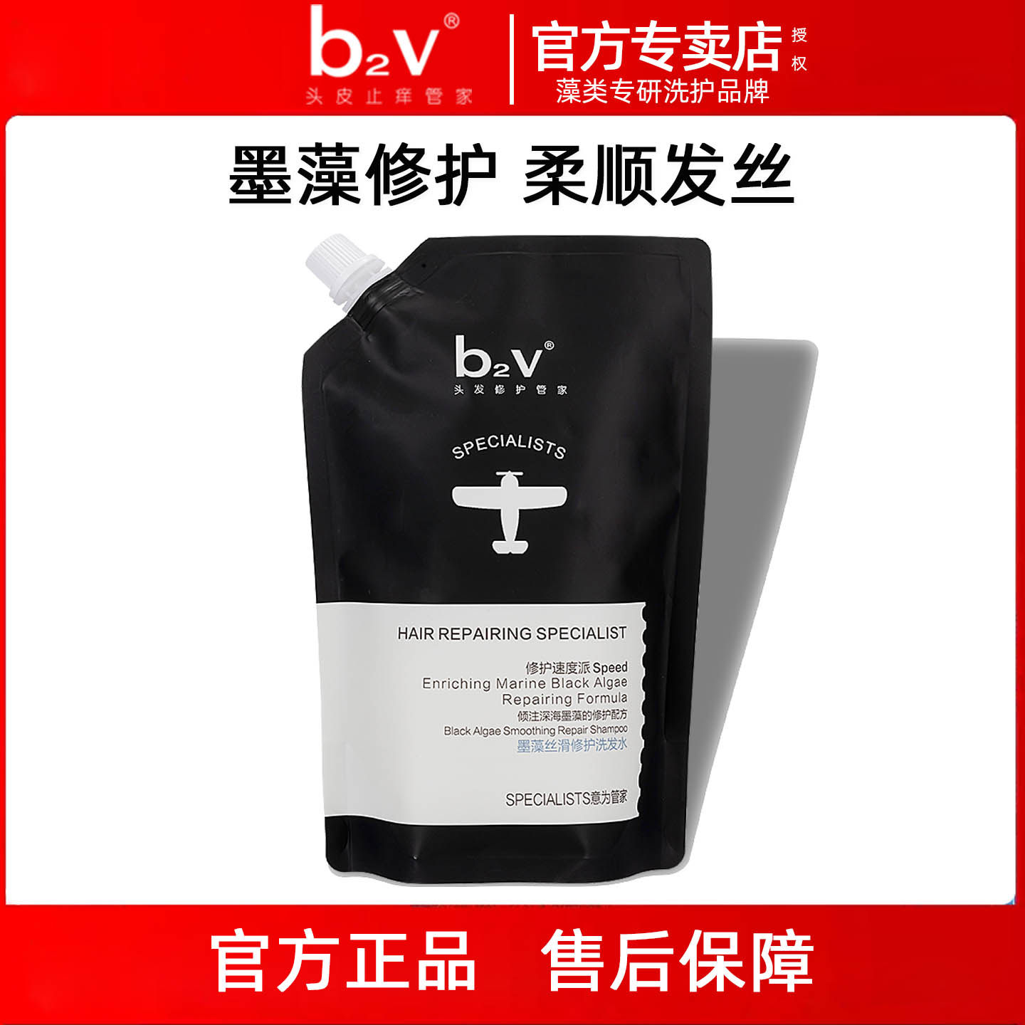 b2v洗发水袋装去屑蓬松洗头膏止痒控油修护柔顺洗发膏官方正品,美发护发/假发,洗发水,淘宝优惠券,粉丝福利购,淘宝优惠卷