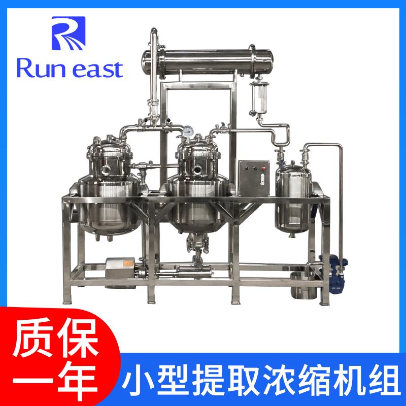 小型提取浓缩设备多功能植物精油提取浓缩机组中草药提取浓缩机