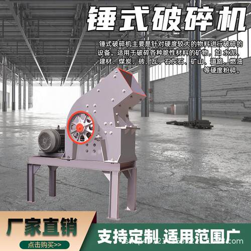 厂家反击锤式破碎机矿渣玻璃立轴粉碎机混凝土建筑材料制砂机现货