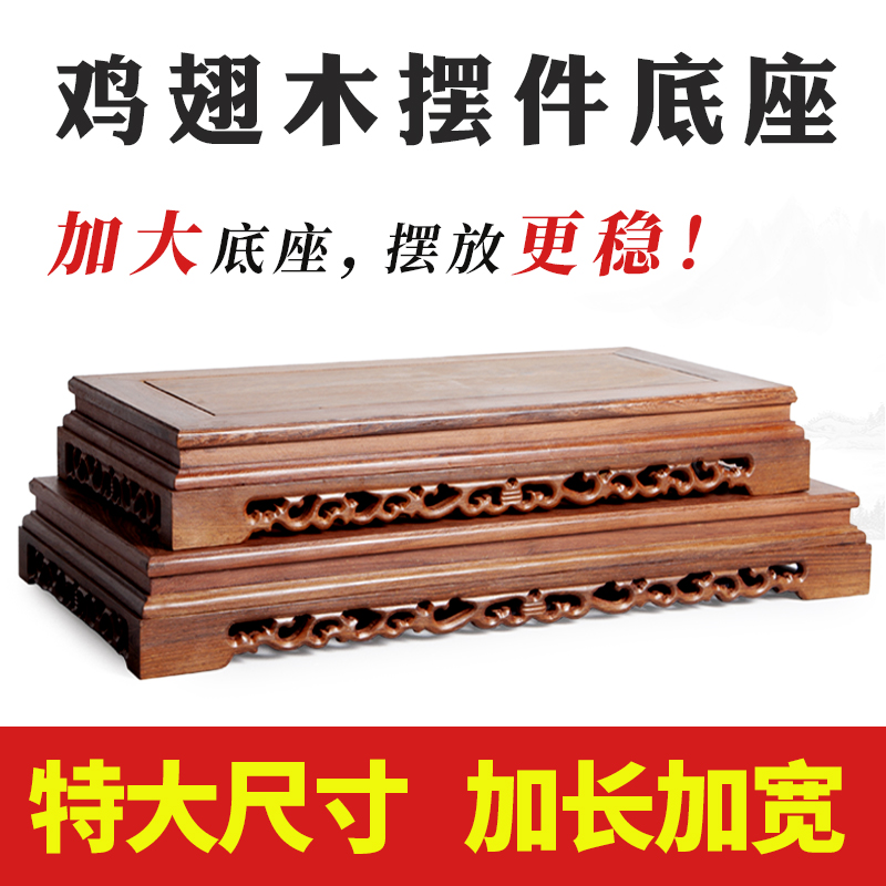 红木底座实木长方形泰山石大盆z景花盆工艺品木雕摆件底座奇石托