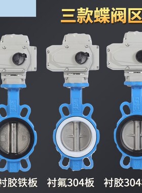 电动蝶阀 D971X 电动对夹式蝶阀DN50,65,80,1O00,125,150,电动