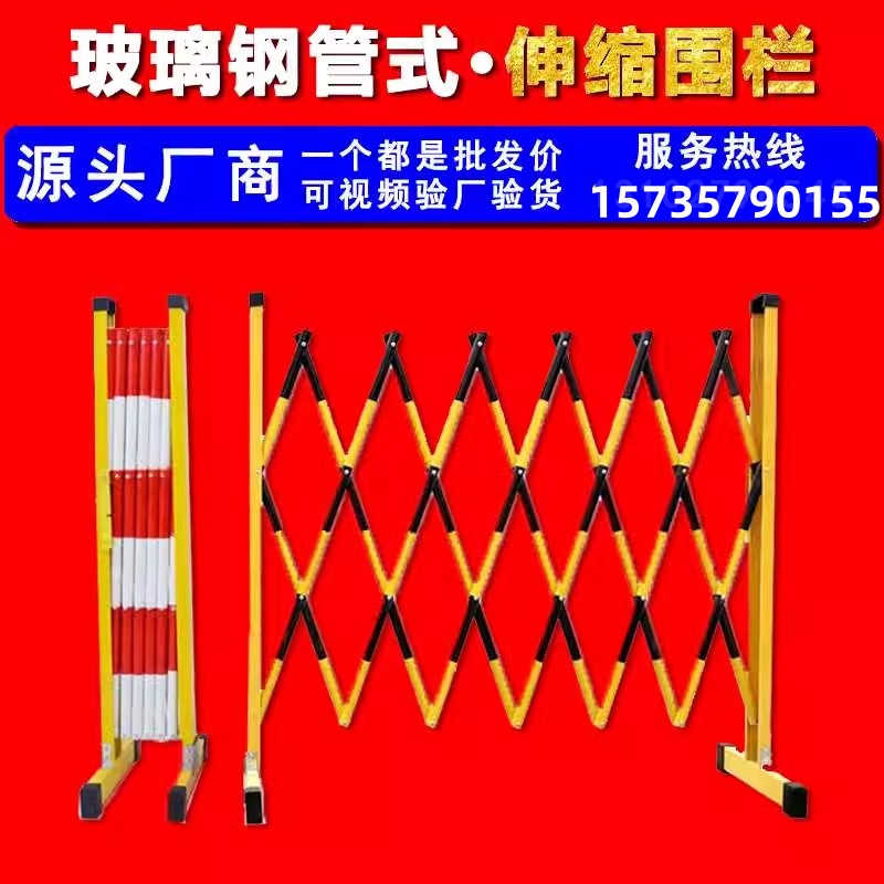 绝缘户外可移动i折叠带轮圆管式玻璃纤维拉伸缩围栏栅栏安全护栏