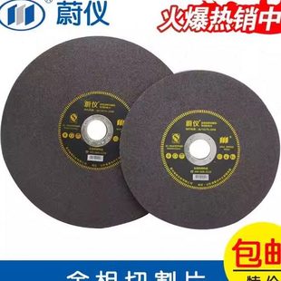 金相切割片砂轮片蔚仪金相专用切割片鼎测莱州蔚仪(一箱起售)