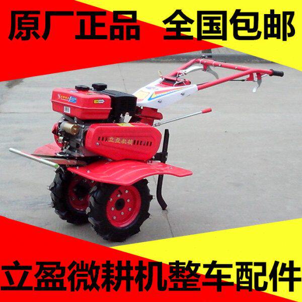 立盈微耕机整车配件变速箱发动机油箱机架紧涨轮