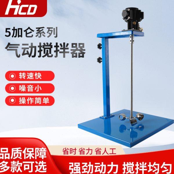 气动搅拌机工业手动升降式5/25/50/75加仑小型油漆涂料搅拌器分散,五金/工具,气动搅拌机,淘宝优惠券,粉丝福利购,淘宝优惠卷