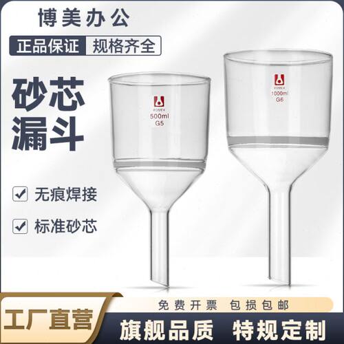 砂芯漏斗过滤抽滤漏斗g1/g2/g3/g4/g5/g6/35/40/60/100/250/500/1