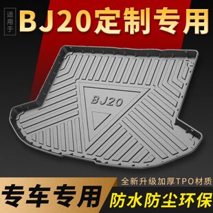 适用北京BJ40  PLUS后备箱垫专用16 18 20款北京BJ20全包围尾箱垫