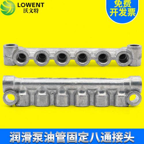 沃文特/八通分油器/20348-8/A-8-8/管路分油器/配油器/M8*1