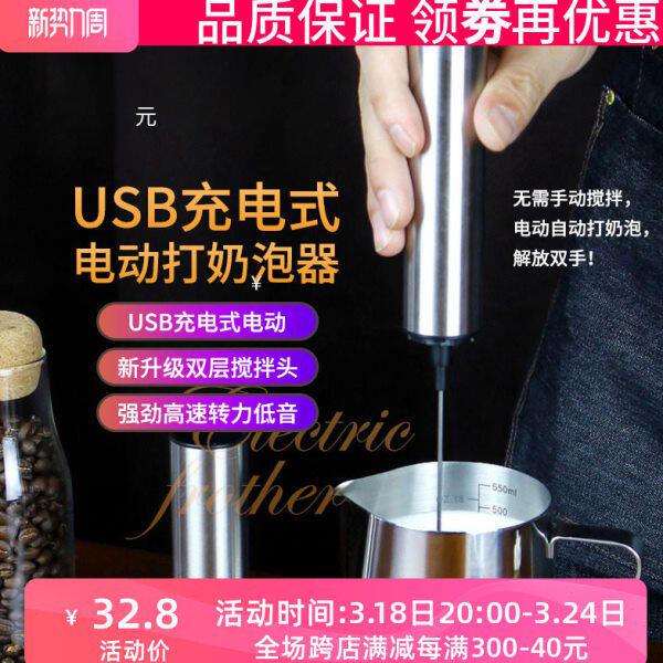 充电式电动打奶器 电池打奶棒 自动牛奶起泡器 手持搅拌器 打蛋器