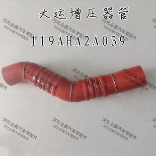 大运重卡空滤连接管中冷器管N8N9H增压器管连接胶管119AHA2A039