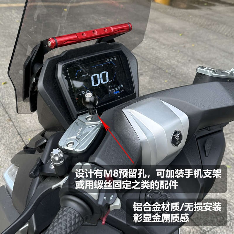 适用无极SR250GT/SR4max改装刹车铝合金上泵盖带扩X展孔装饰油壶