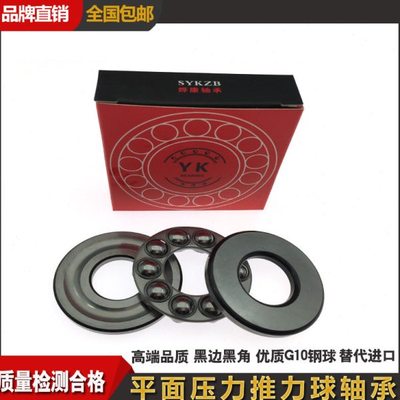 高端平面旋转压力推力球轴承51116 51117 51118 51120  P0/P6级别