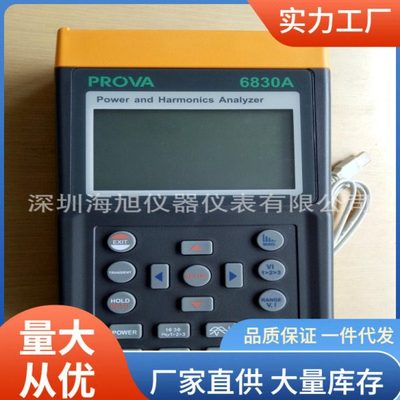 PROVA-6830A电能质量分析仪电流电压功率谐波分析泰仕PROVA6830A
