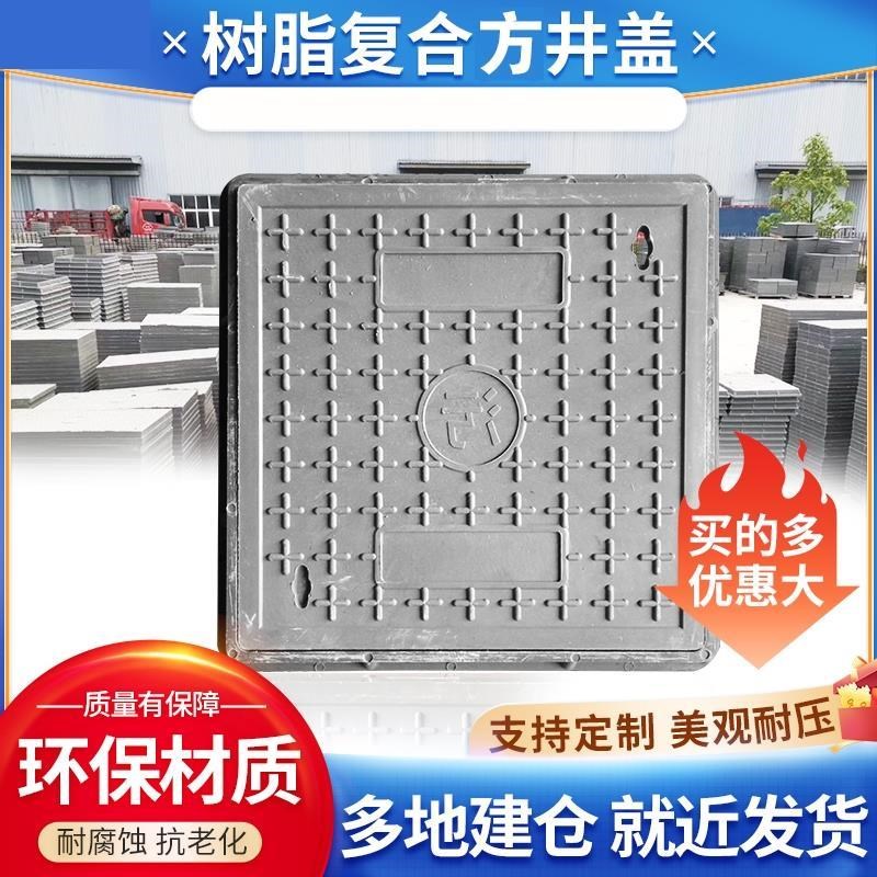 强电弱电路灯沙井盖树脂复合方形井E盖绿化带电力电缆沟盖板窨井