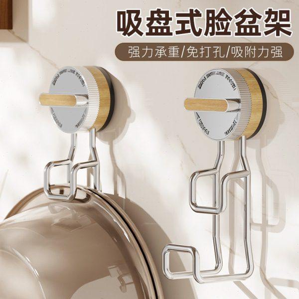 吸盘脸盆收纳架不锈钢免打孔浴室卫生间中古风厕所壁挂式挂钩神器,家庭/个人清洁工具,脸盆架,淘宝优惠券,粉丝福利购,淘宝优惠卷