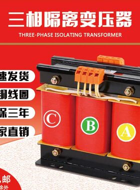 三相变压器SBK-500VA 500W干式隔离控制变压器380变220V220V110V