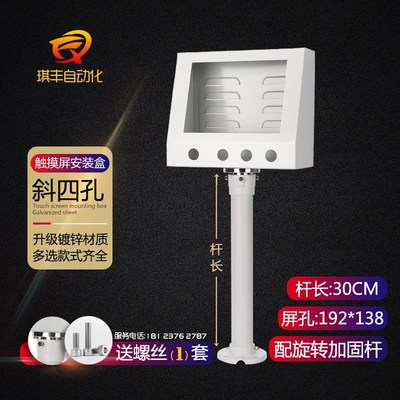 触摸屏安装盒信捷一体机电箱w人机界面自动化设备控制屏PLC按钮盒