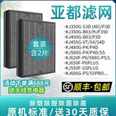 P3D双面侠滤芯B03 S5滤网400G 适配亚都KJ350G S3D空气净化器500G