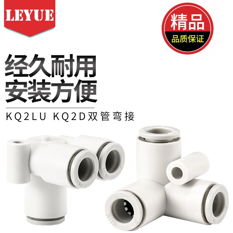 KQ2D三通接头KQ2LUm04 06 08 10 12-00 L型正三通气管塑料接KQ2EU