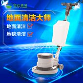洁霸BF521多功能刷地机家用手推式 地毯机清洗机酒店商用洗地机