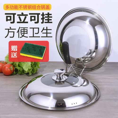 锅盖可视钢化玻璃盖不锈钢可立炒锅盖29 32 33 34 35 36 38 40cm