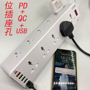 LDNIO多功能拖线板10位插座孔插头PD+QC3.0+USB充电头电源线排插