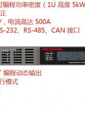 机架式1U程控可编程直流稳压电源80V20A可调1680W精日DP80-21