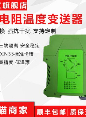 MSC305E-20C0/MSC305E-30C0/MSC305E-40C0滑线电阻变送隔离器