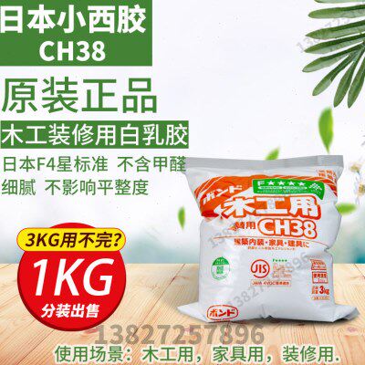 小西F4星木工胶环保小西科昵西CH38木工用装修家具白乳胶水3KG装