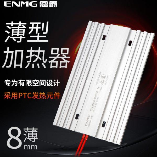 恩爵超薄小型机柜加热器CSP5除湿防凝露配电箱恒温防冻工业加热器,五金/工具,电热圈/片/盘/板,淘宝优惠券,粉丝福利购,淘宝优惠卷