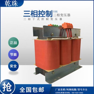 三相干式隔离变压器SBK-0.95KVA/KW/950VA/950W全铜现货