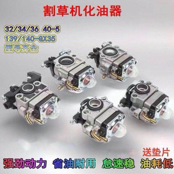 化油器割草机二冲程四冲程通用型配件,农机/农具/农膜,割灌机/割草机/油锯,淘宝优惠券,粉丝福利购,淘宝优惠卷