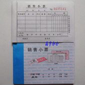 两联单 服装 收据 销售小单 二联单 销售票据 二联销售小票 包邮