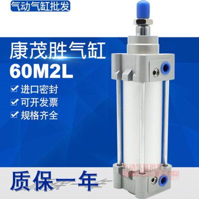 CAMOZZI康茂胜气缸60M2L032A0025 0040A 0050 063A0080 0125 0160